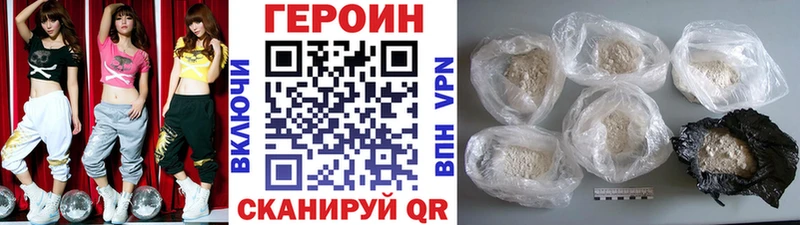 Героин Heroin  что такое   Горно-Алтайск 