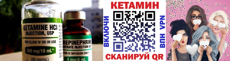 Кетамин VHQ  Горно-Алтайск 