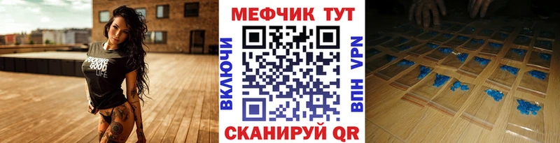 МЯУ-МЯУ мука  где найти   нарко площадка как зайти  Горно-Алтайск 