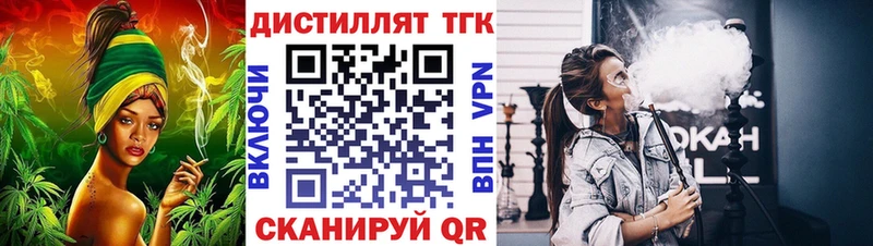 Дистиллят ТГК THC oil  Горно-Алтайск 